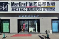 环保壁材体验馆/玛蒂耐特贝壳粉艺术涂装/迁安总代理/迁安玛蒂耐特贝壳粉/专业墙面定制/居生态环境享无醛空间/电脑设计制作装修效果图 立等可看